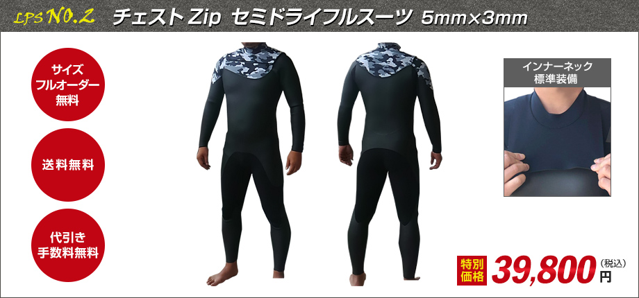 工場直販オーダーウエットスーツ激安販売 82BLUE