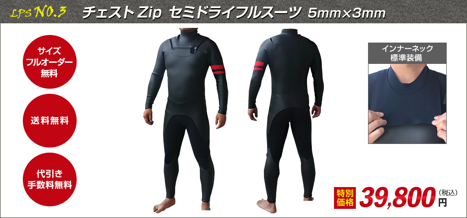 �`�F�X�gZip �Z�~�h���C�t���X�[�c 5mm�~3mm