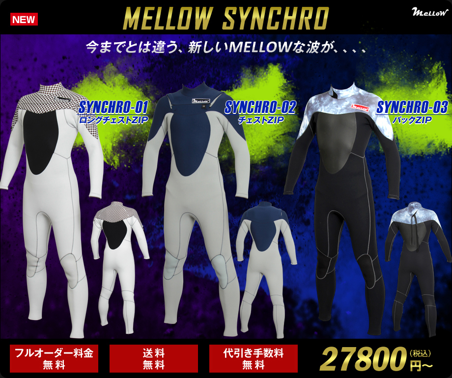 MELLOW SYNCHRO