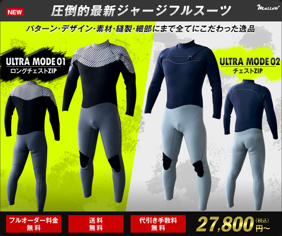 工場直販オーダーウエットスーツ激安販売 82BLUE